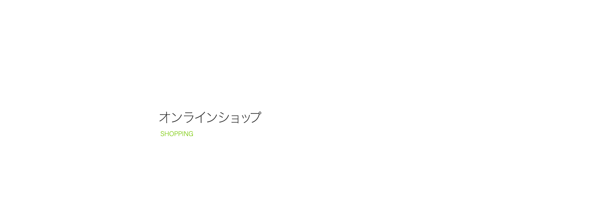 愛知県犬山市　飲食店舗　空調設備工事